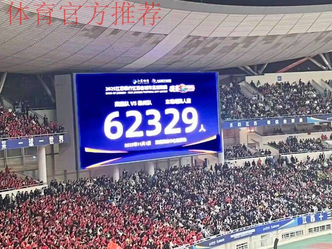 7万观众，创造的不仅是上座纪录