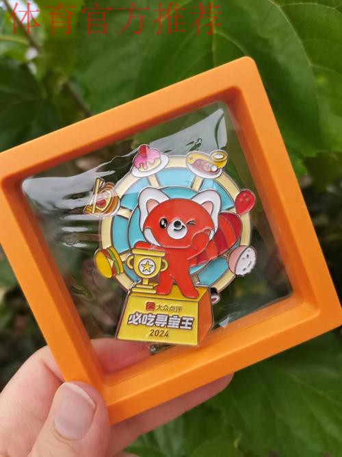 小火箭启动 猜球赢限量版世界杯公仔